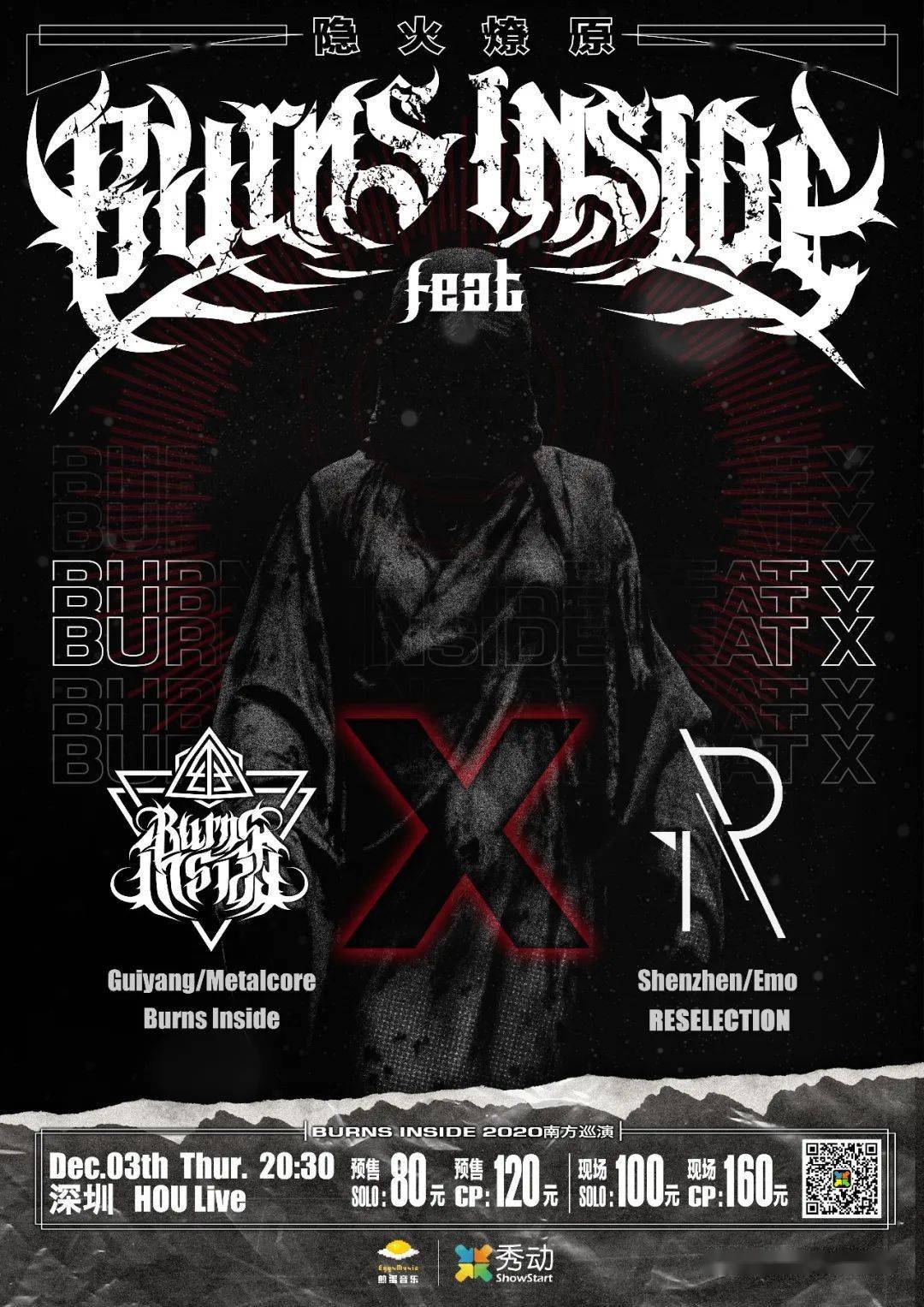 十二城重型嘉宾公布burnsinside2020巡演将启程