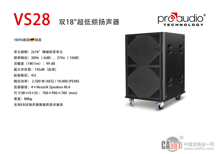 广州锐高德国proaudiotechnology引爆南宁highoneclub