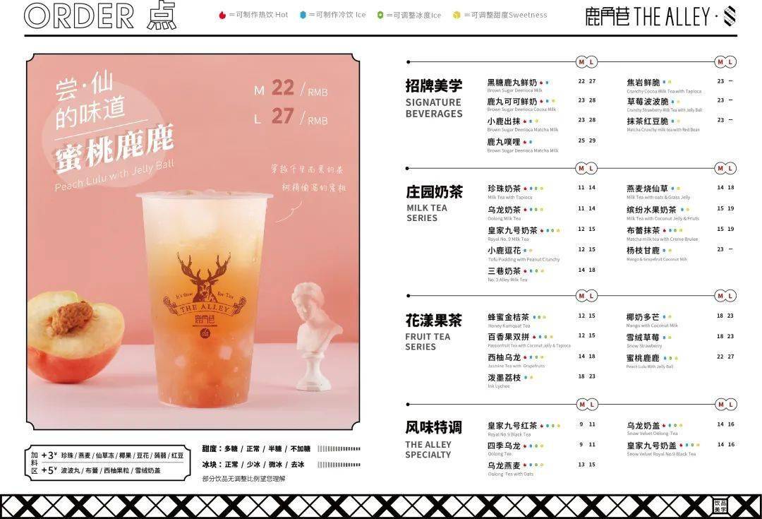 尾款人你的买一送一来了鹿角巷s店升级版低价位饮品太香了