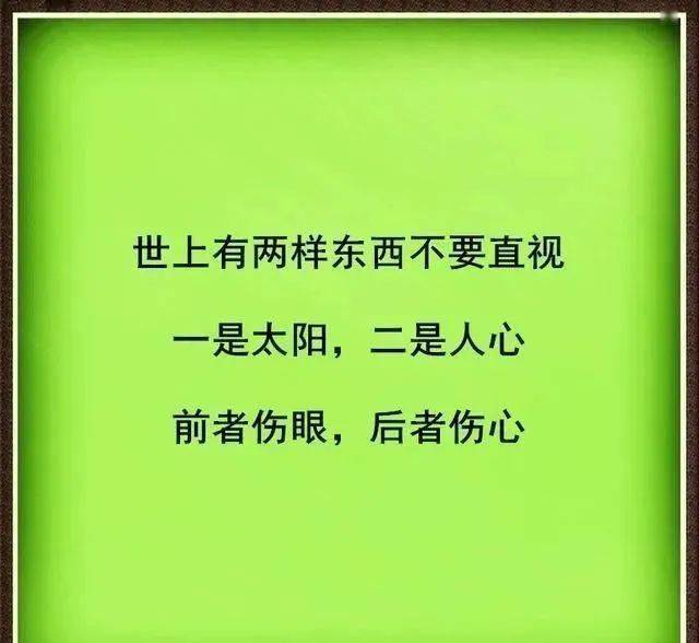 人心隔肚皮看不穿