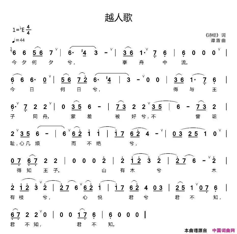 最美中国话歌谱图片