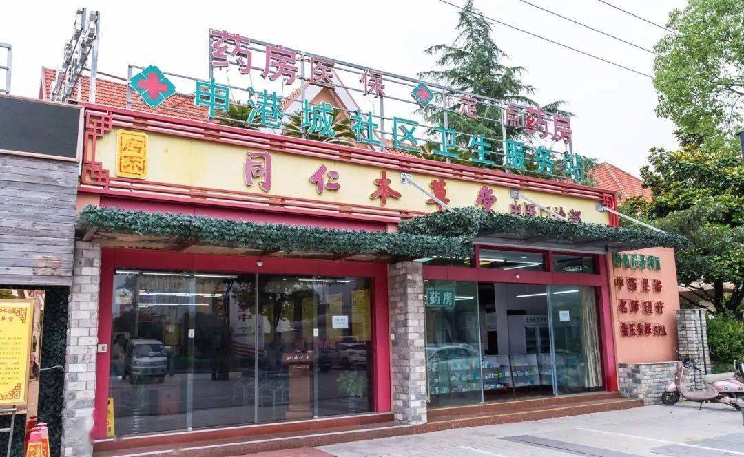 启东同仁本草堂特邀上海中医药大学专家王亚平教授将于11月15日(星期