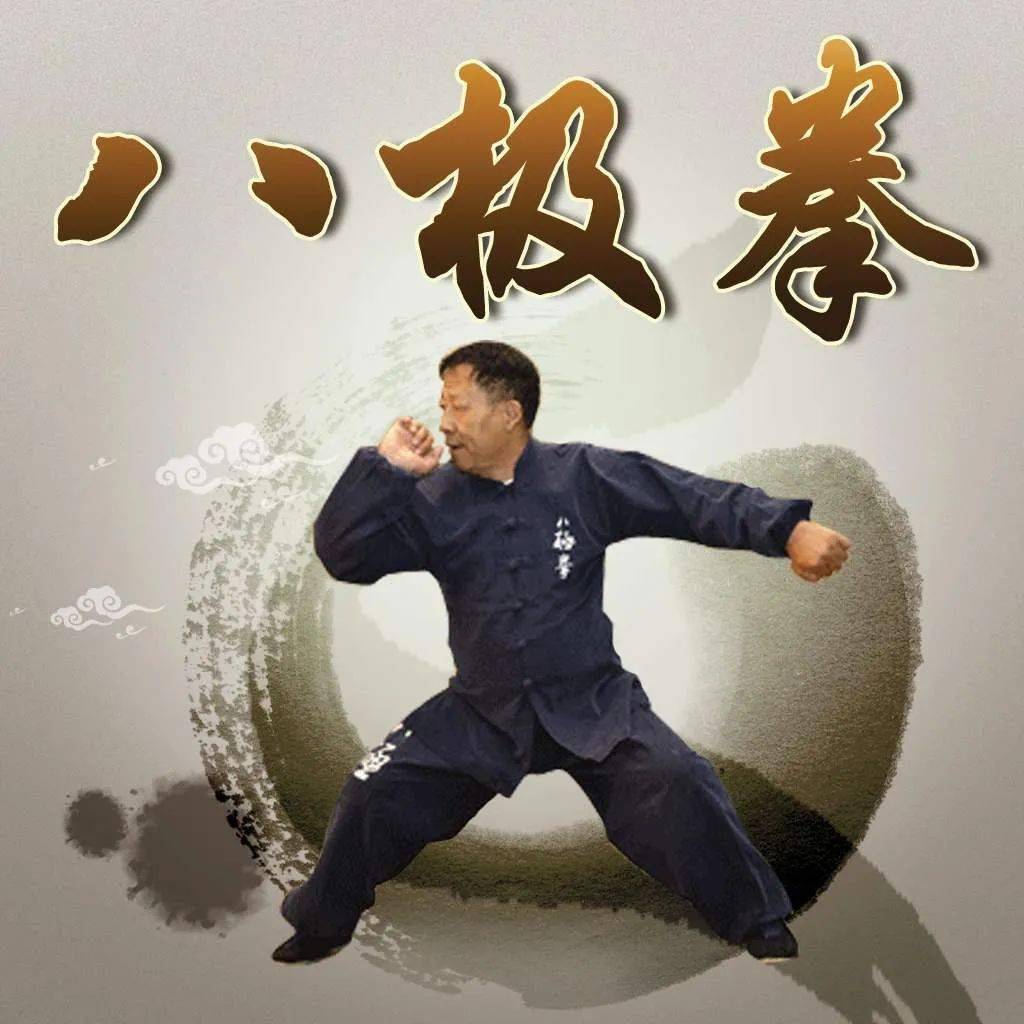内练一口气八极拳的擤气技术练习要点
