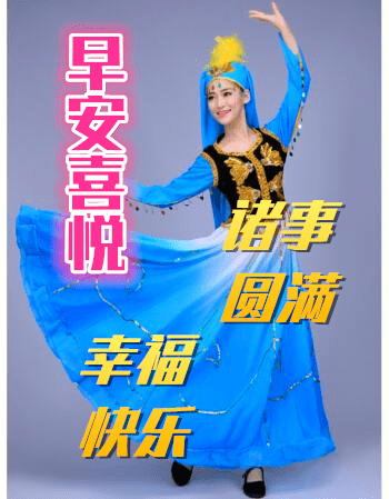 好看的早上好问候语表情新的一天新的问候开心就快乐