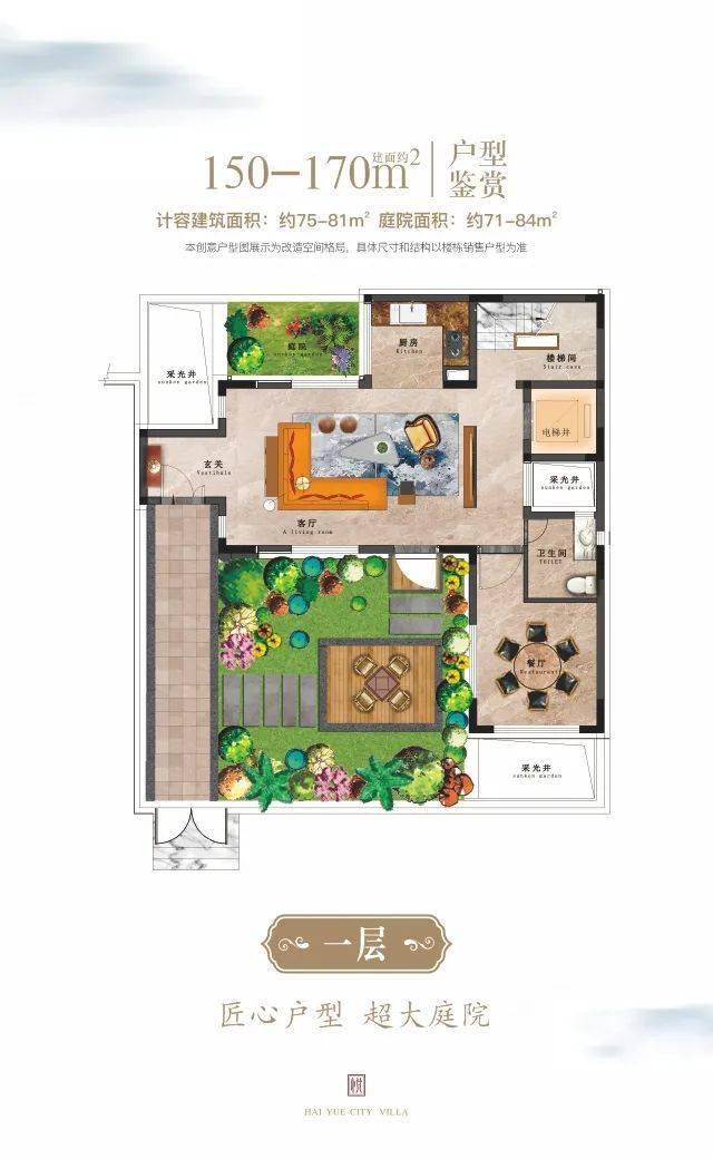 人生进阶创新l型合院定义滨海舒居典范