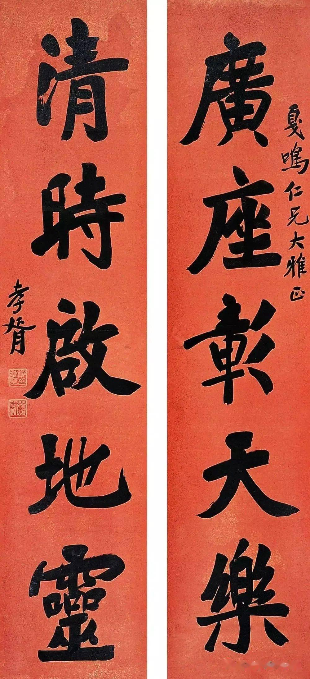 鄭孝胥書風探源二