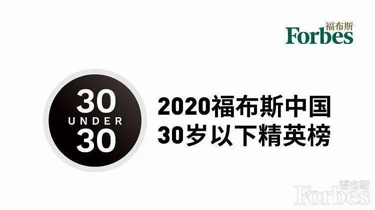 福布斯榜單發佈贛榆這名男子上榜才30歲你認識嗎