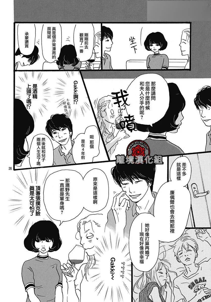 离境roseroseyrosefulbudch03育江绫31p