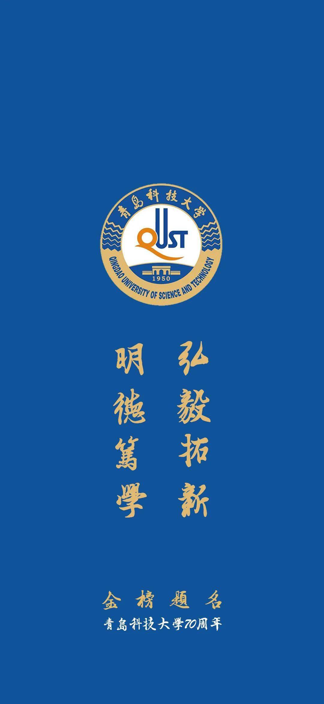 青岛科技大学学位证书投票 来自搜狐网