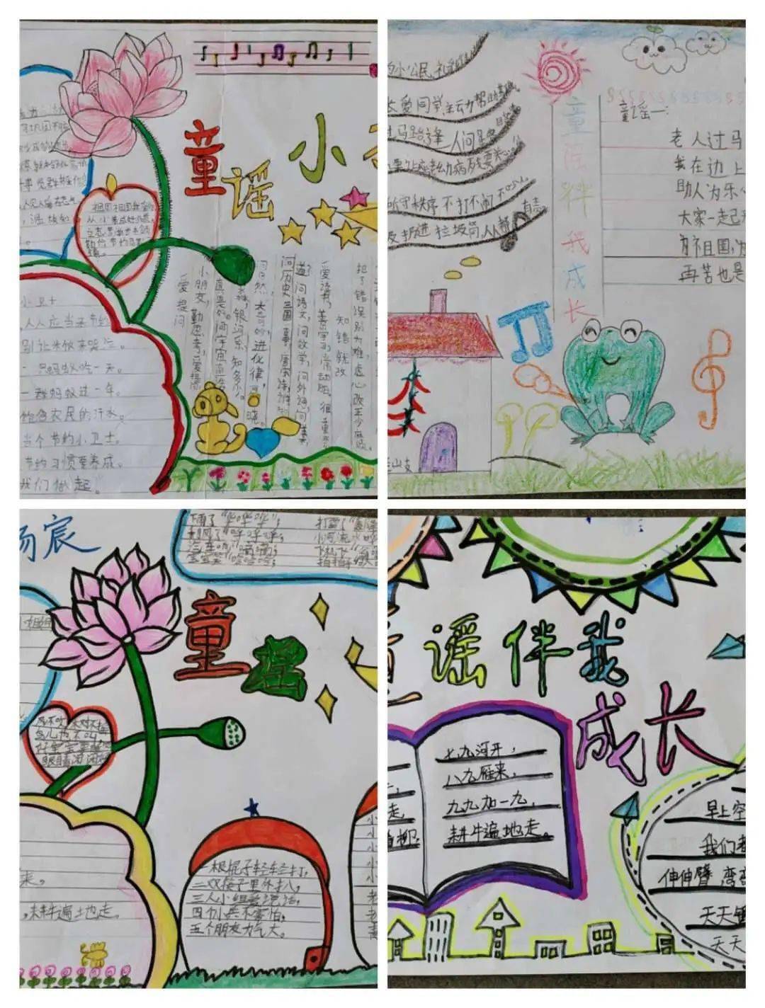 童谣伴我成长政通路小学开展优秀童谣征集活动