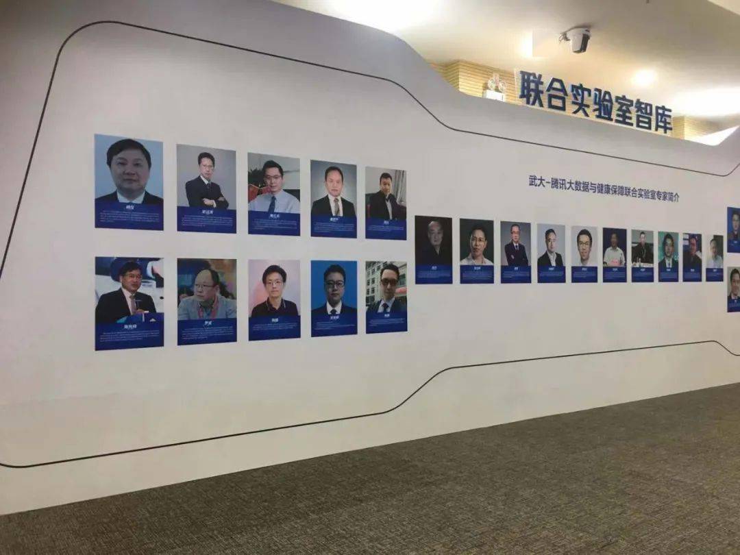 武汉大学腾讯大数据与健康保障联合实验室揭牌