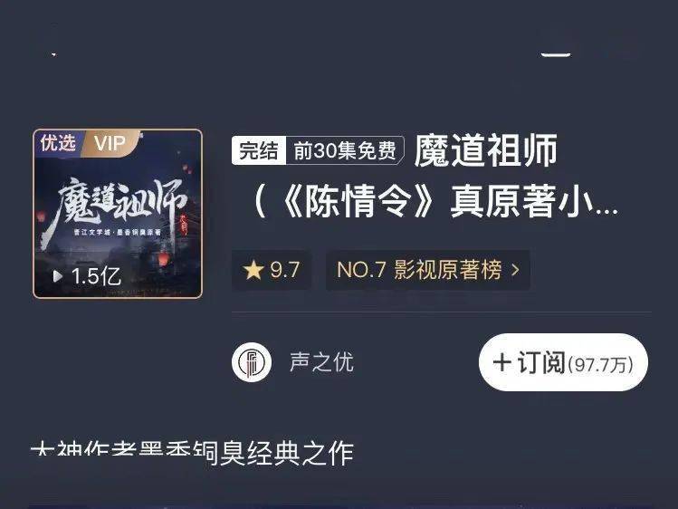 天官赐福豆瓣90分耽改ip如何展现平衡术