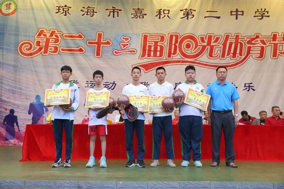 琼海市嘉积第二中学第23届阳光体育节圆满举行