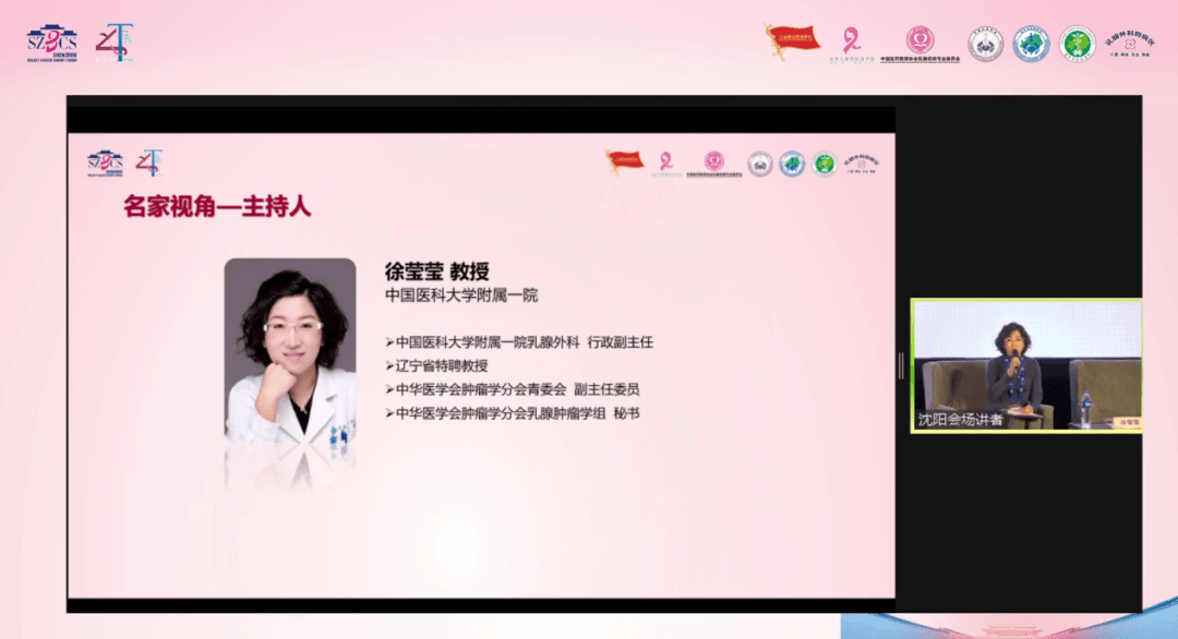从基础到临床临床医生应如何搭建科研与转化的桥梁丨沈洲论坛名家视角