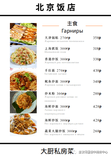 北京宴菜谱大全图片图片