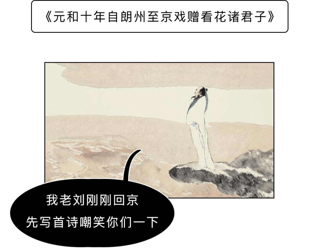 历史上有哪些超好嗑的cp?_刘禹锡