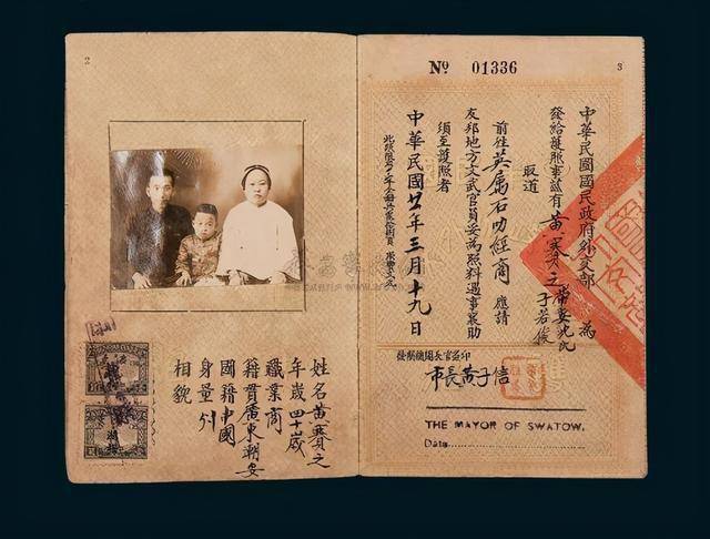 清朝护照上都写了些什么其中有一句话网友比如今还要硬气