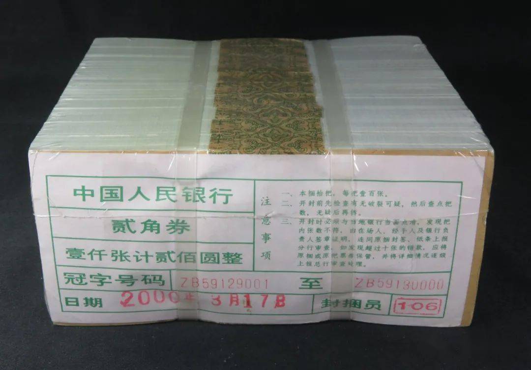 1980年人民币五角 豹子号十连 共三组30张 带封签撤拍撤拍1980年人民
