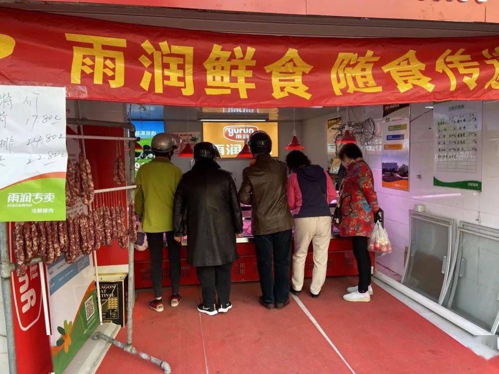 雨潤冷鮮肉好肉灌好腸雨潤鮮行動惠民促銷活動火爆進行中