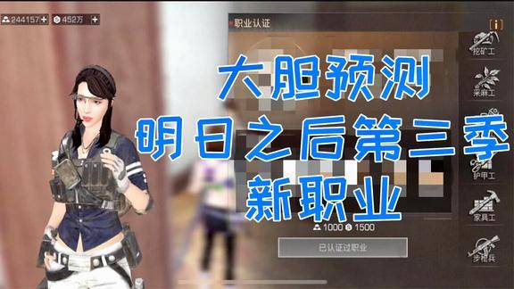 第三季要出新职业你绝对想不到的职业明日之后静观思禅抄家