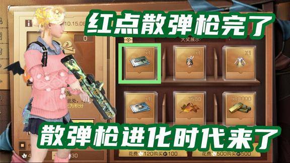 明日之后红点的时代结束了新进化版散弹枪雷托