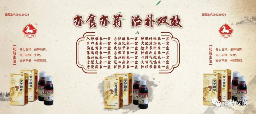 哪些人适宜服用白马灵芝糖浆?