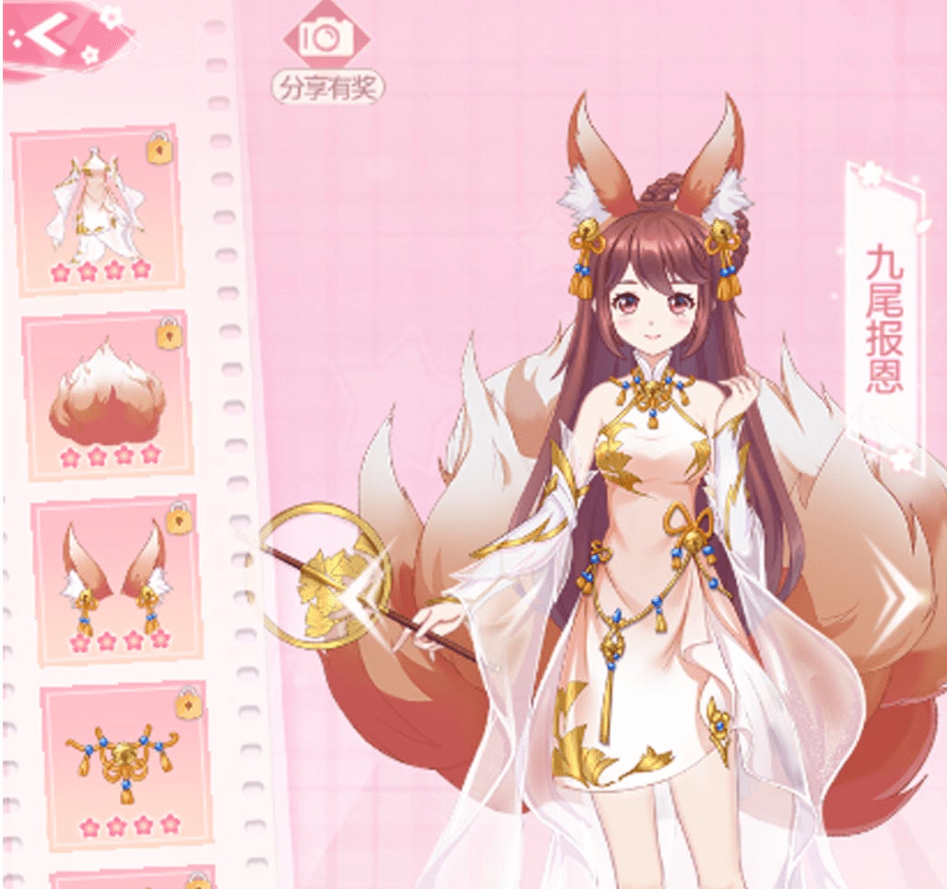 迷你世界花小楼骚气冲天联动直播还送九尾套装