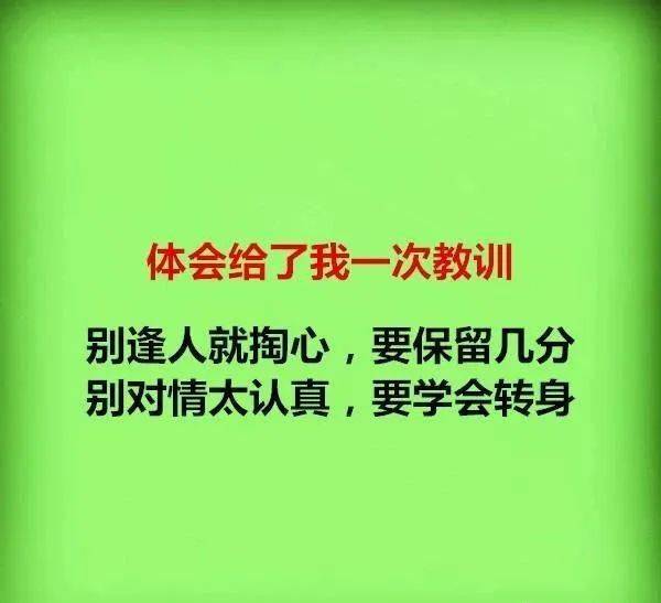 人心易变,我懂了!