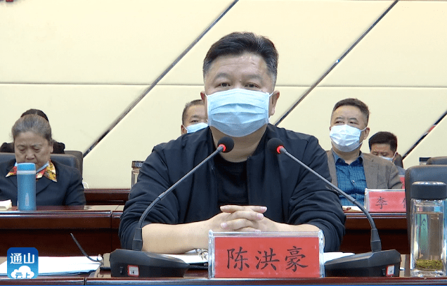 通山召开疫情防控工作专题会