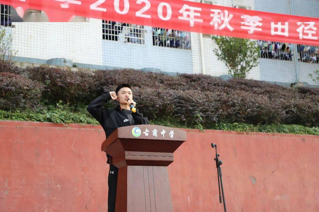 来古蔺中学,看一场关于青春的体育盛会!