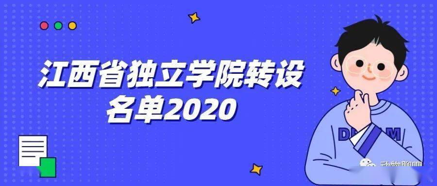 獨立學院合并高職學院轉設_獨立學院與高職院校合并轉設工作_獨立學院與高職高專合并轉設