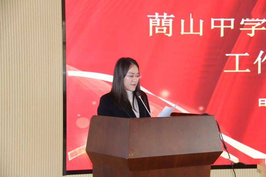 蔄山中学开展树形象转作风工作推进会议