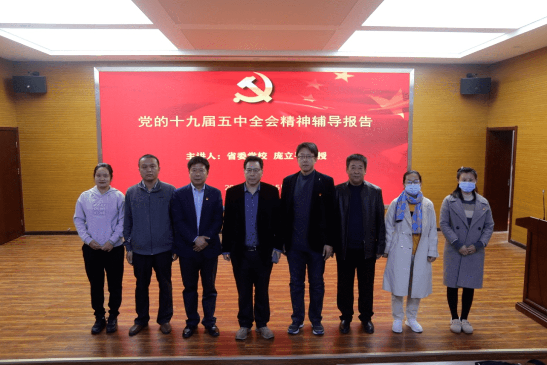 工商管理学院举办学习贯彻党的十九届五中全会精神辅导报告会_庞立平