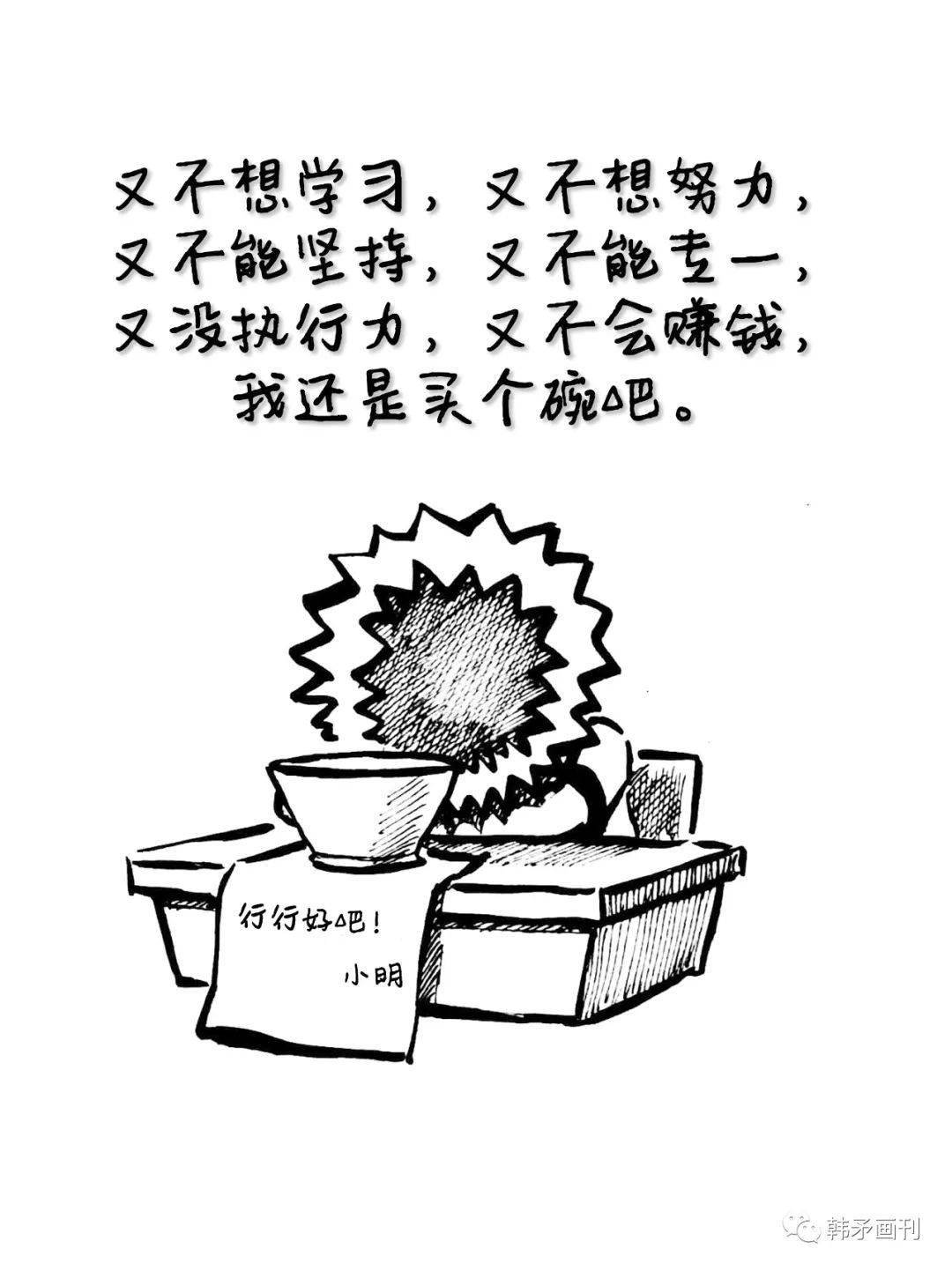 别问我的成绩,也别炫耀你的成绩!