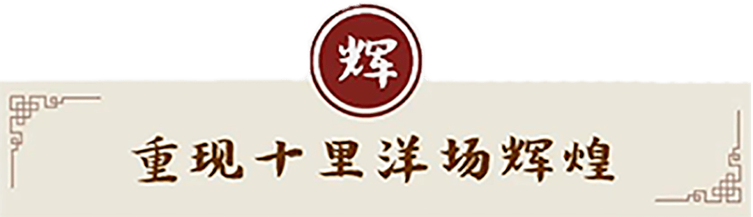 云廊食府札记藏匿十里洋场的粤菜食府醉辉皇