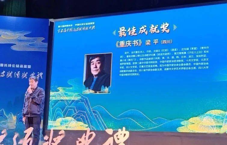 著名诗人梁平作品《重庆书》获第五届中国长诗奖最佳成就奖