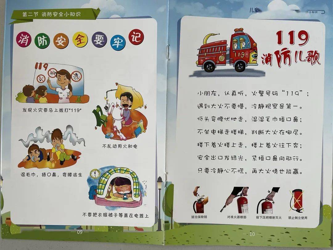 小朋友在阅读社工发放的儿童安全自护手册04绘制儿童自护图最后,社工