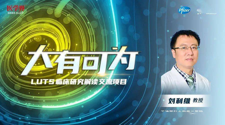 北京大学首钢医院李宁忱教授,天津医科大学第二医院刘利维教授组成