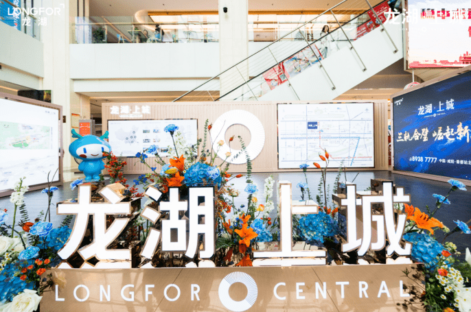 龙湖上城三大城市展厅盛大开放