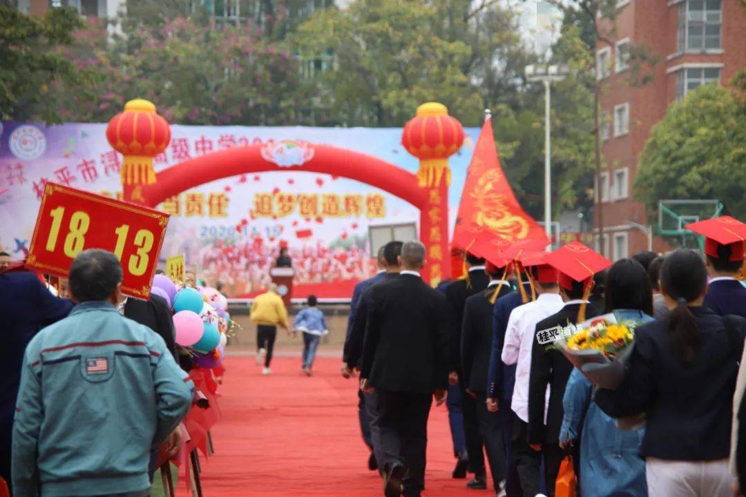 十八岁你好浔州高中举行成人礼仪式