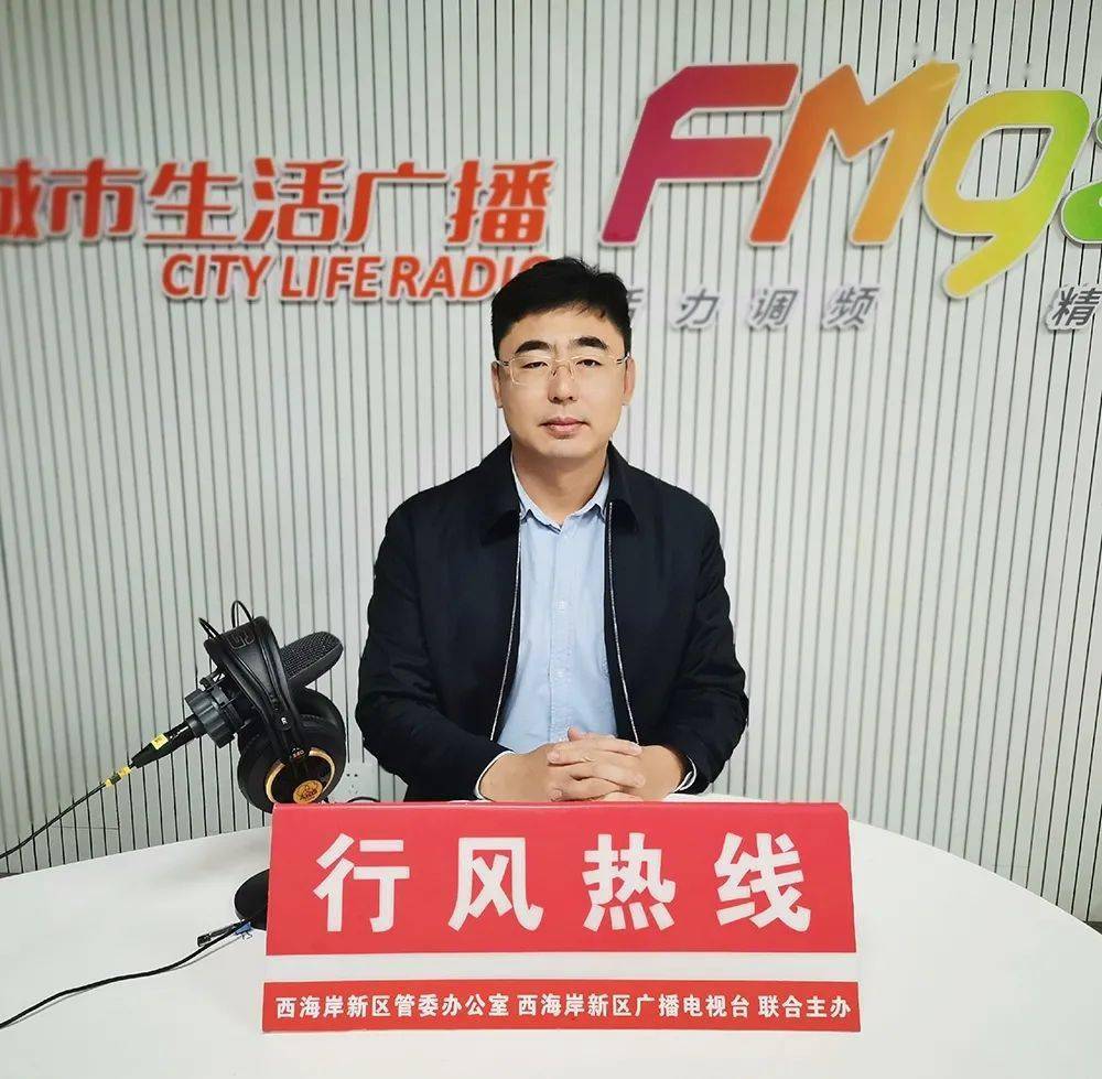 今天行风热线青岛西海岸新区长江路街道上线嘉宾讲的怎么样由你来打分