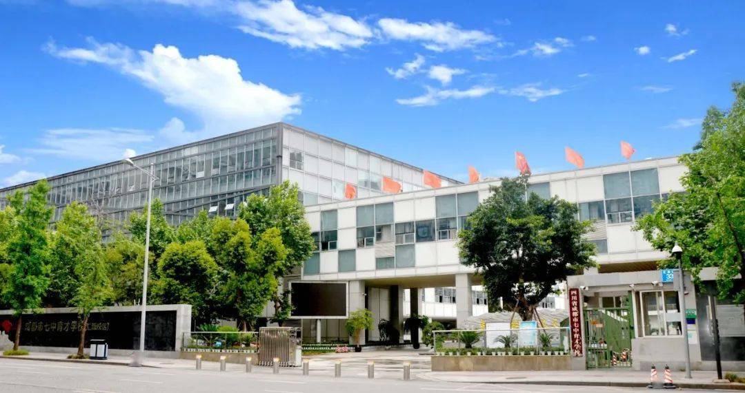 爱成都迎大运最美校园伴我行丨成都市七中育才学校汇源校区