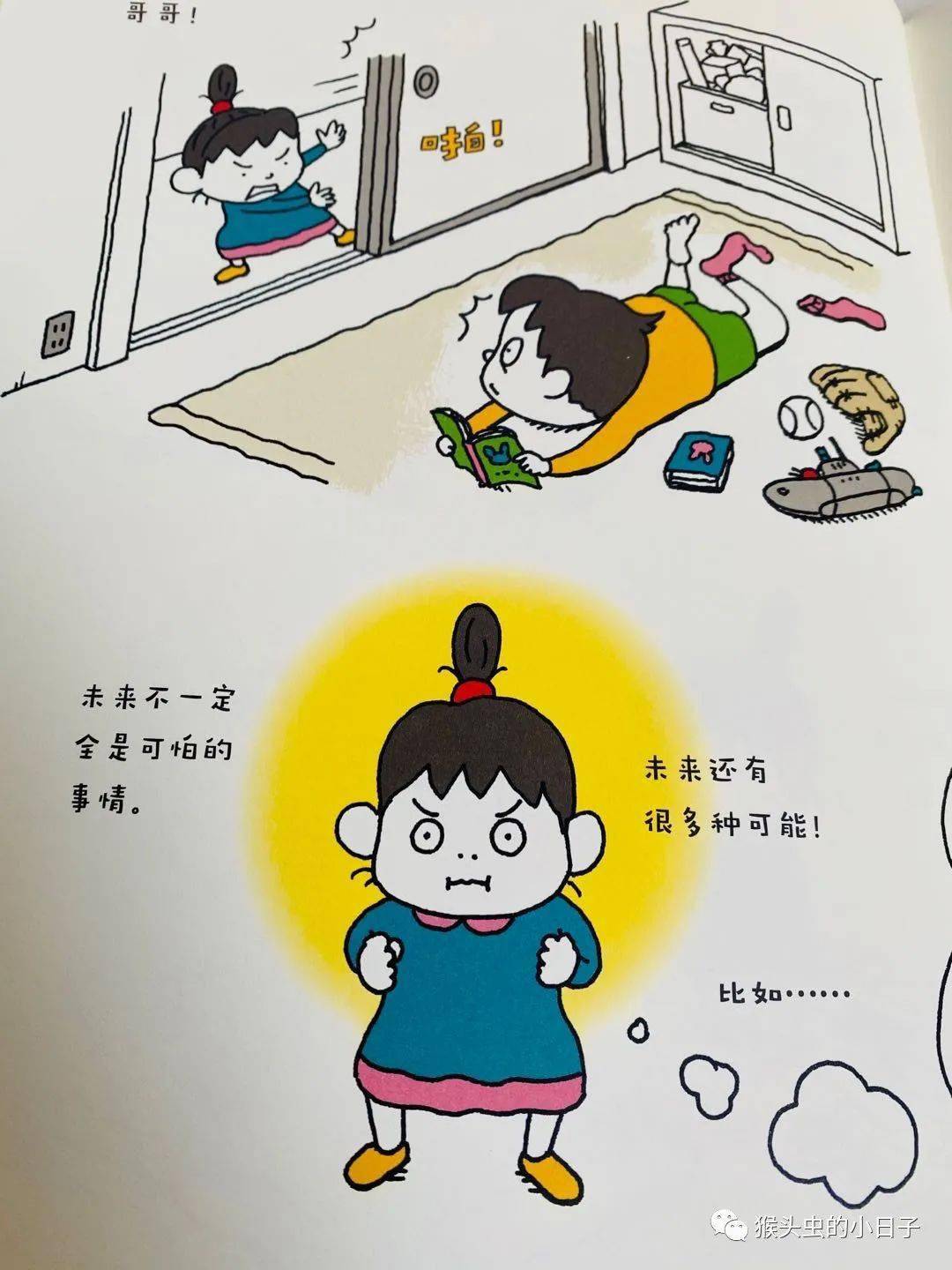 你没看到这一堆动物里还有一只外星人和一只河童呢么?