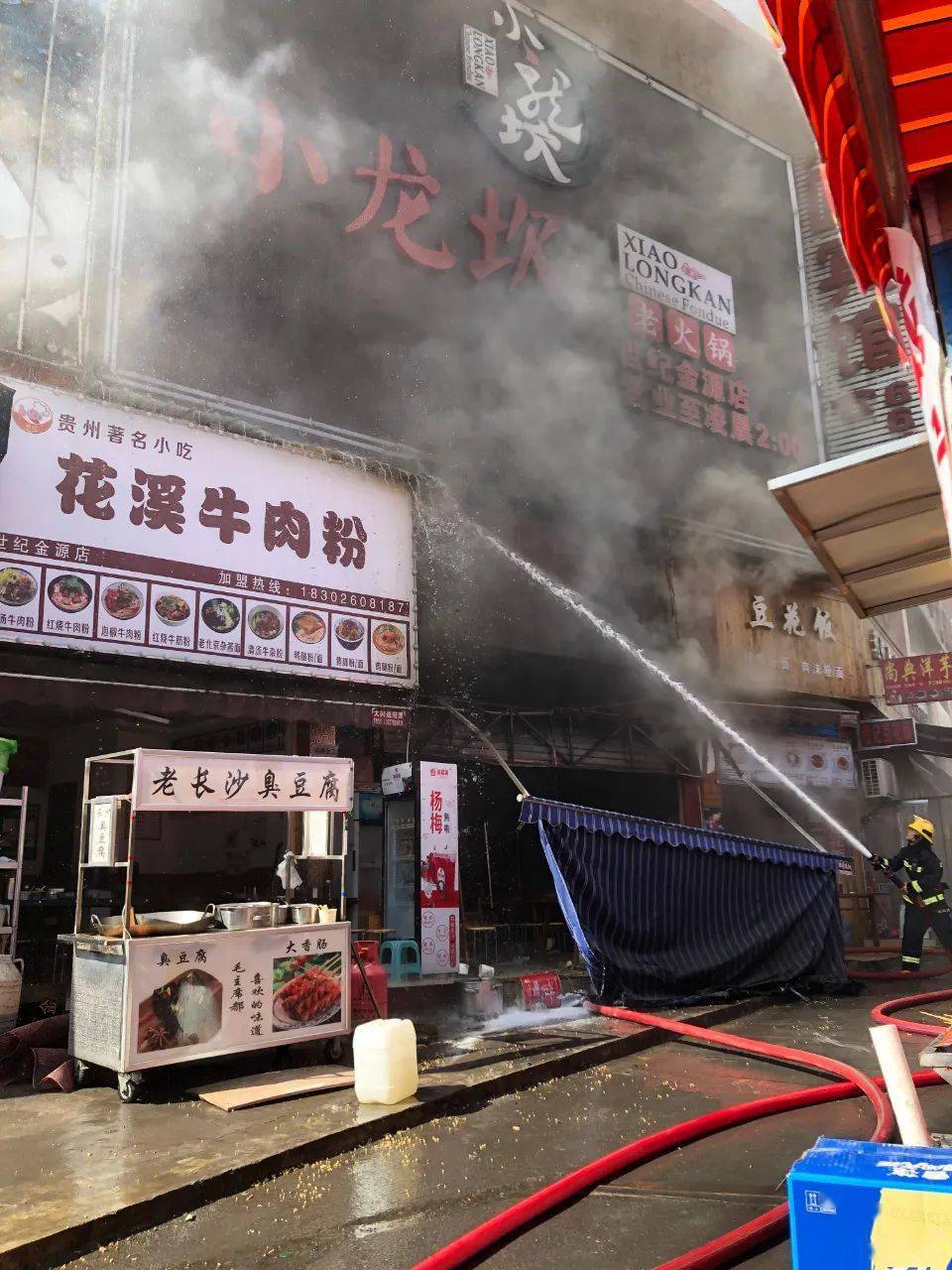 今天中午贵阳观山湖区一家餐饮店起火现场浓烟滚滚