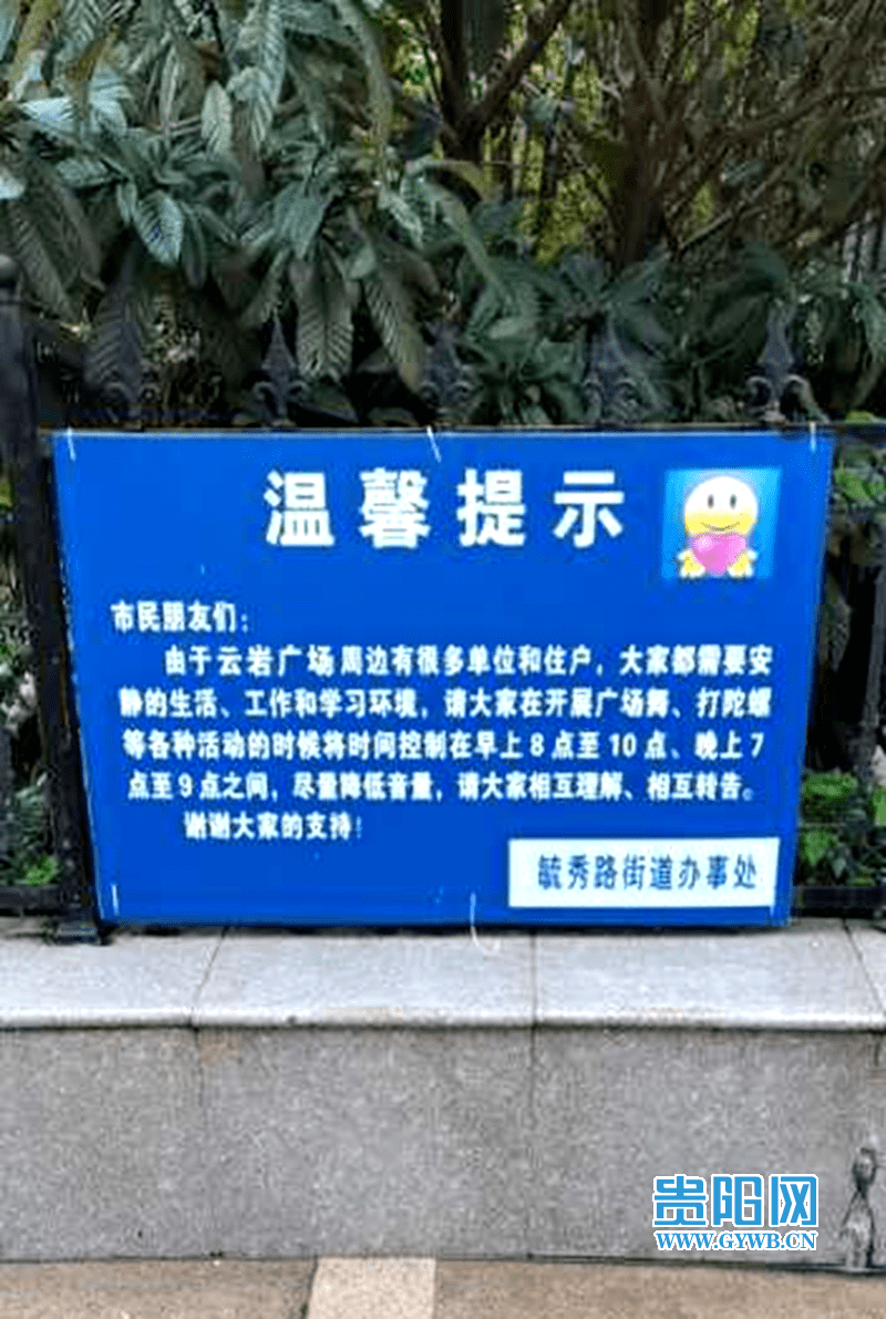 扰民邻居幽默告示图片