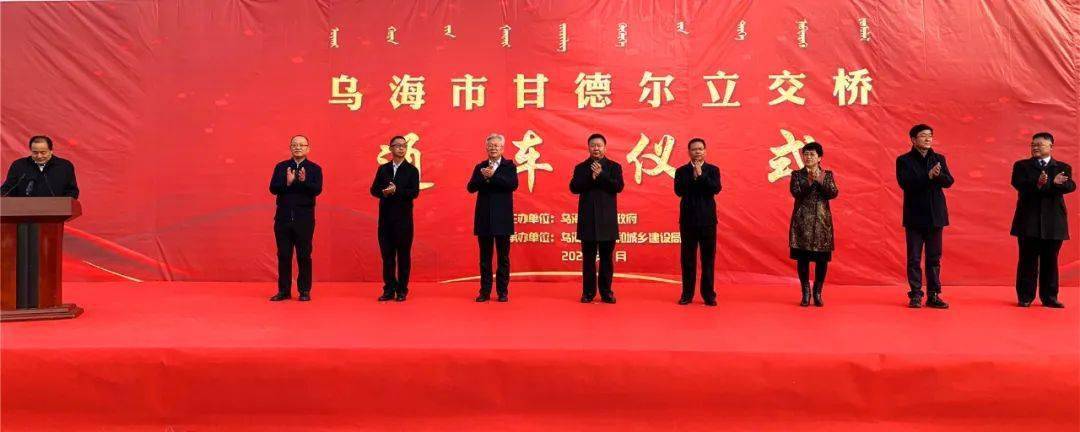 市委书记史万钧,市委副书记,市长唐毅,市领导苏忠胜,邬晓惠,王贤纲等