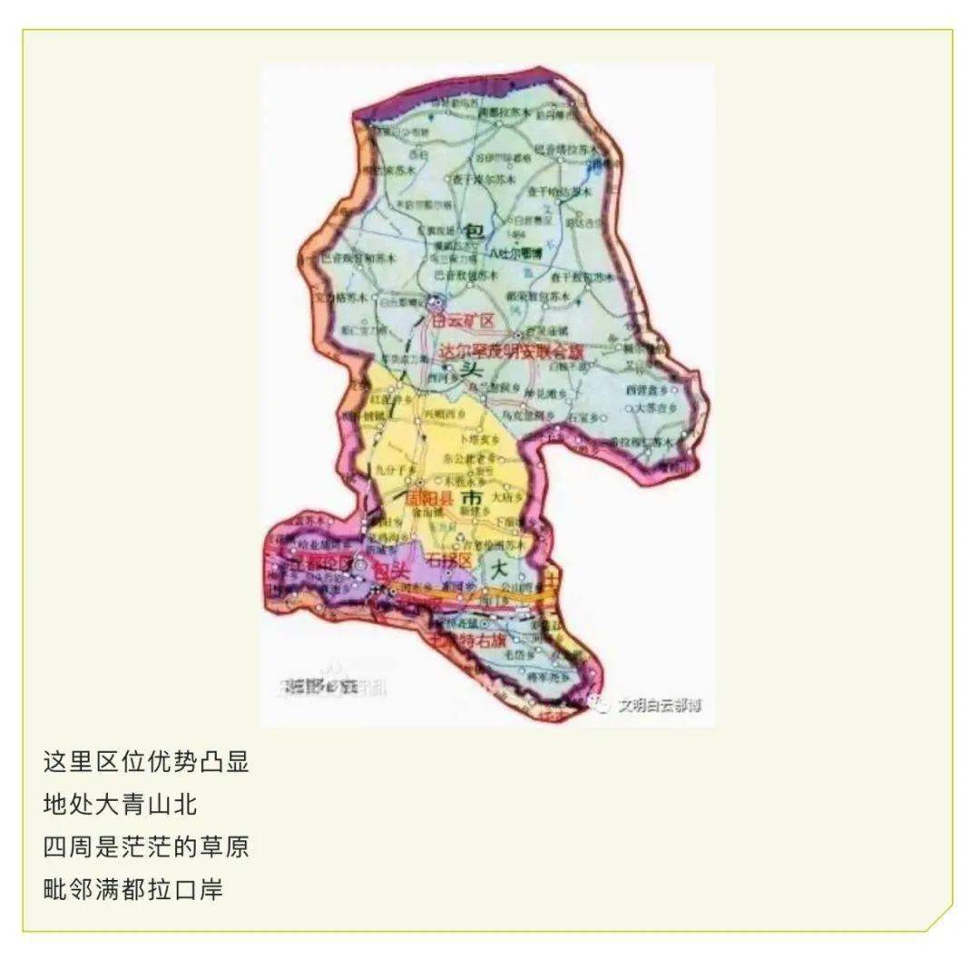 来白云鄂博投资创业的n个硬核理由