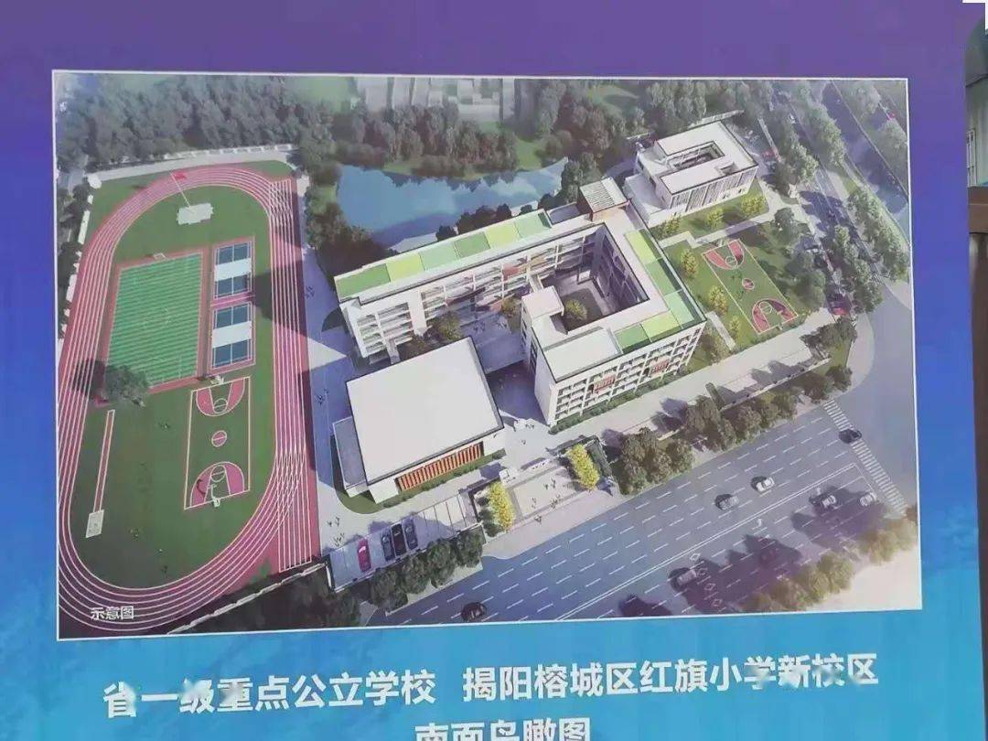 顺德容桂红旗小学图片