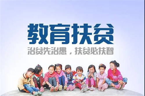 阿坝县:教育扶贫让贫困学生上学不再难