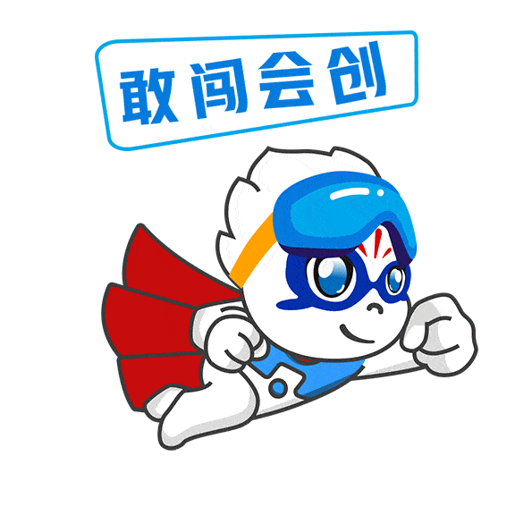第六届中国国际"互联网 "大学生创新创业大赛总决赛来了_勇仔